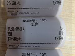 -朴家冷面(总店)