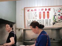 -状元楼(东大街店)