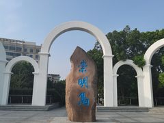 -瀛洲公园