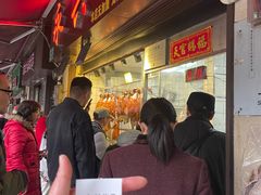-永兴烧腊