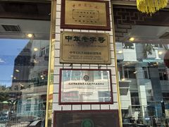 -北京小肠陈饭庄(方庄店)