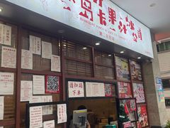 -南澳岛打卡果汁冰公司