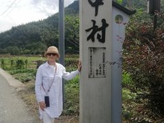 -鹿亭中村