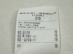 -清真马祥兴菜馆(云南北路店)