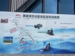-黄崖洞文化旅游区