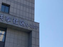 -杭州温德姆至尊豪廷大酒店