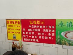 -花市豌杂面(民生路店)