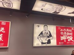-高嗲嗲·湘味爆炒王(新城科技园店)