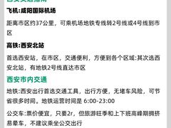 -大雁塔北广场音乐喷泉