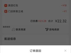 -东记甜品(佛山总店)