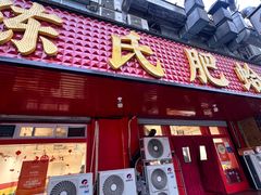 -陈氏肥蛤(小纬六路总店)