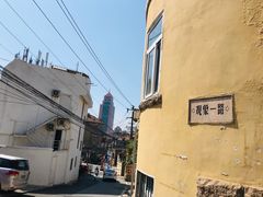 -观象山公园
