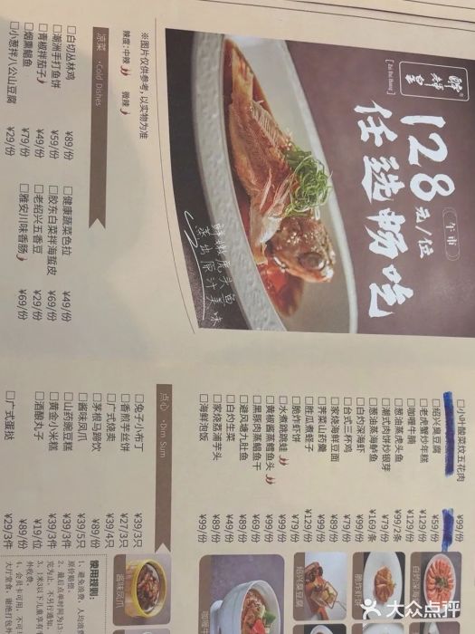 醉辉皇上海之巅(上海中心大厦店)图片