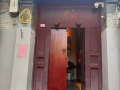 -SUSU·苏苏(四合院创始店)