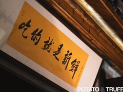 门面-明州小宴(文化广场店)