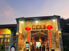 -猪肉婆私房菜(容桂总店)