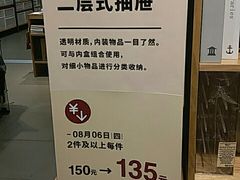 -MUJI无印良品(保利时光里店)