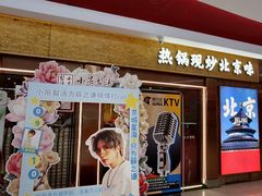 -小吊梨汤·北京菜·烤鸭(鸟巢店)