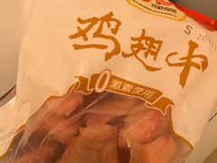凤祥食品&nbsp;鸡翅中-盒马鲜生(莱蒙都会店)