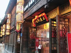 门面-王庄阿咪海鲜大排档(上下杭店)