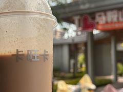 -卡旺卡(马鞍山金鹰店)