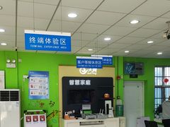 -中国电信(龚华路营业厅)