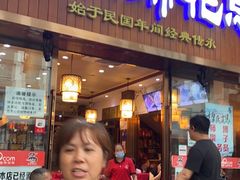 门面-易老妈蹄花.特色川菜(人民公园总店)