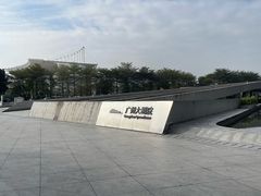 -广东省博物馆
