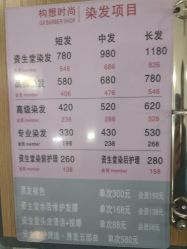 -构想时尚发型会所