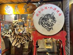 -号令江湖·水浒烤肉(和畅睦邻中心店)