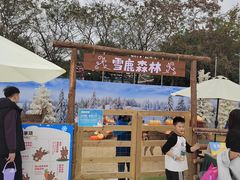 -盈香心动乐园
