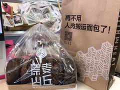 -原麦山丘(望京小街店)