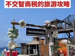 -三亚蜈支洲岛旅游区