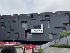 -广东省博物馆