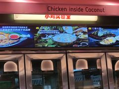 -椰小鸡·琼州糟粕醋·火锅(美兰缤纷城店)