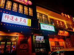 门面-十六蒲(桂林路店)