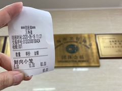 -万寿斋(山阴路店)