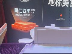 -同仁四季椰子鸡(无锡滨湖万象汇店)