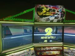 -核客电玩城(东门店)