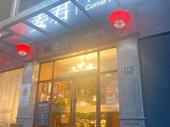 门面-姜君·千岛湖鱼头馆(浦东大道店)