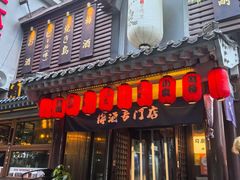 -鸟泉居酒屋·烧鸟·酒馆(百子湾店)