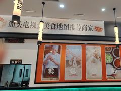 -甘食记·成都肥肠粉(汕头万象城店)