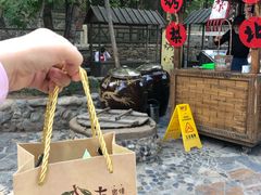 -古北烤梨