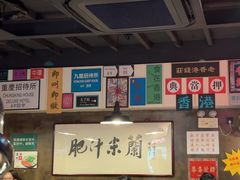 -肥汁米蘭香港米线(宁波路总店)