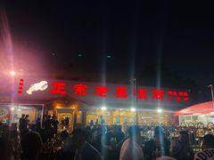 -老黑板筋(顺义总店)
