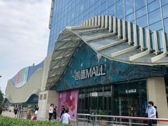 门面-凯德MALL(望京店)