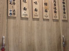 -吴记怪味面(牛王庙店)