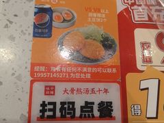 -味千拉面(世纪东方店)