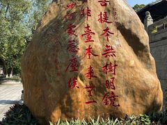 -国恩寺
