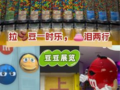 -m豆巧克力世界(上海世茂广场店)